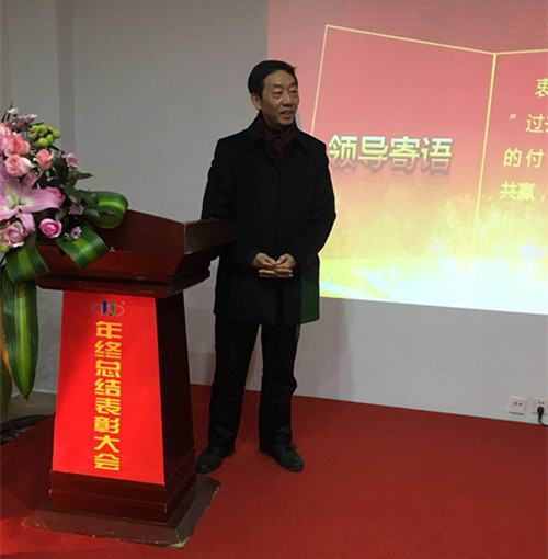 湖南江海環(huán)保2018年度總結(jié)大會暨新春年會總結(jié)！