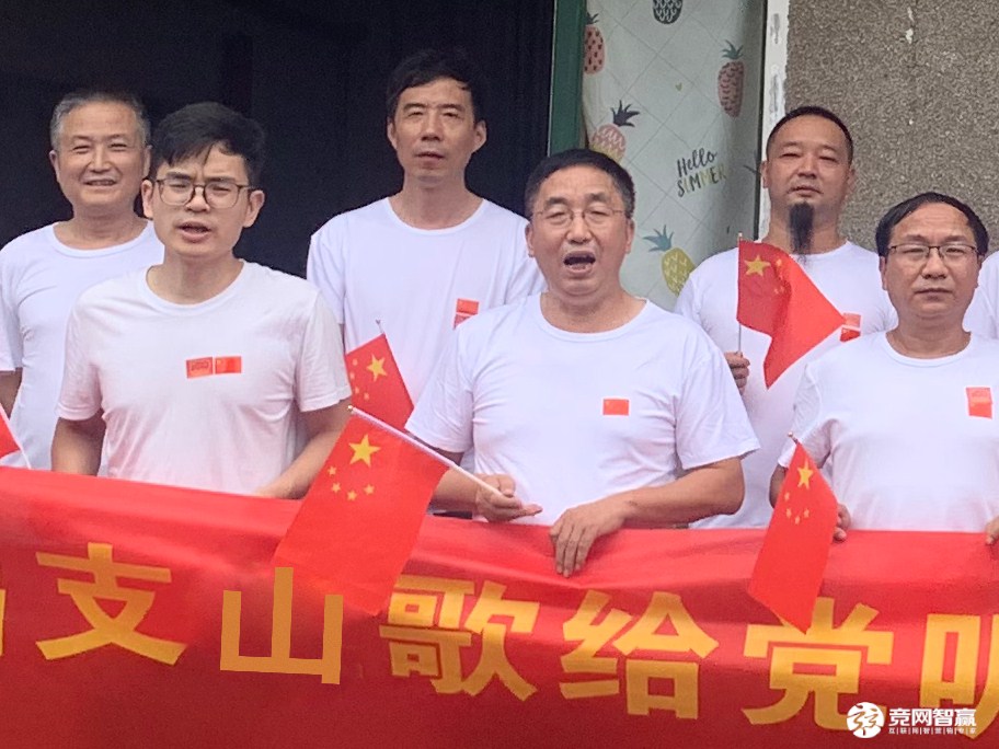 獻(xiàn)禮建黨百年| 唱支山歌給黨聽，堅(jiān)定不移跟黨走