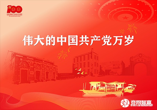 獻(xiàn)禮建黨百年| 唱支山歌給黨聽，堅(jiān)定不移跟黨走