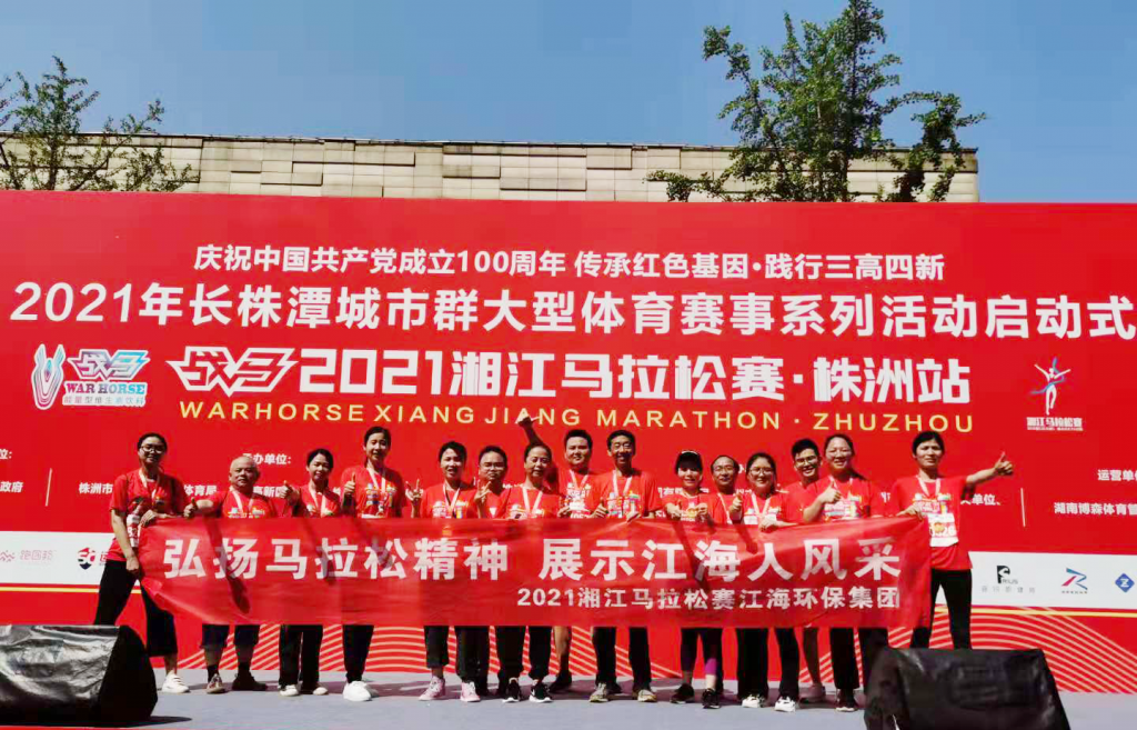 活力向前，不斷超越，江海人與馬拉松的美麗邂逅