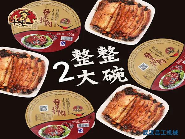 食品企業(yè)如何選擇真空包裝機